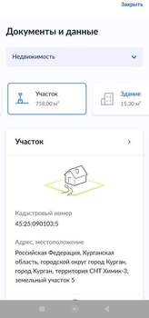 Дом 15м&sup2;, 2-этажный, участок 8 сот.  