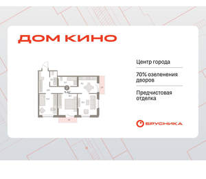 2-к квартира, вторичка, 71м2, 9/15 этаж