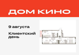 2-к квартира, вторичка, 73м2, 7/15 этаж