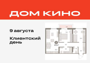 2-к квартира, вторичка, 67м2, 3/15 этаж