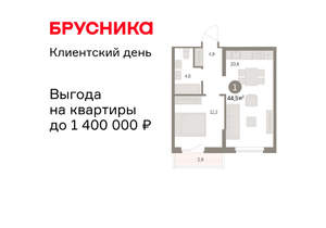 1-к квартира, вторичка, 45м2, 3/15 этаж