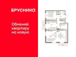 2-к квартира, вторичка, 80м2, 9/9 этаж