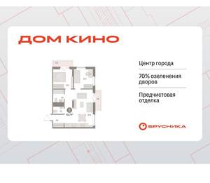 2-к квартира, вторичка, 66м2, 13/15 этаж
