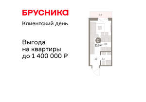 Студия квартира, вторичка, 24м2, 13/15 этаж