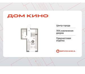 Студия квартира, вторичка, 25м2, 5/15 этаж