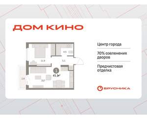 1-к квартира, вторичка, 45м2, 3/15 этаж