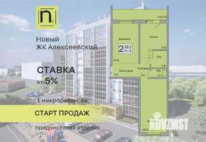 2-к квартира, строящийся дом, 52м2, 9/10 этаж