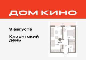 1-к квартира, вторичка, 49м2, 7/15 этаж