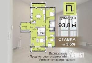 3-к квартира, строящийся дом, 94м2, 6/17 этаж