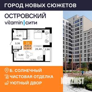 1-к квартира, вторичка, 42м2, 7/16 этаж