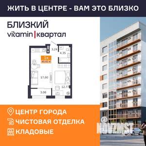 1-к квартира, вторичка, 40м2, 2/9 этаж