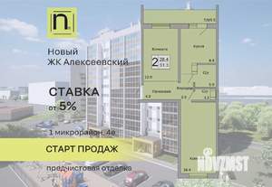 2-к квартира, строящийся дом, 51м2, 8/10 этаж