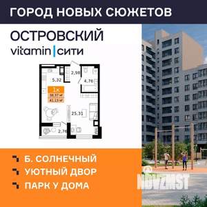 1-к квартира, вторичка, 41м2, 8/12 этаж