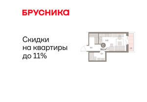 Студия квартира, вторичка, 28м2, 2/15 этаж