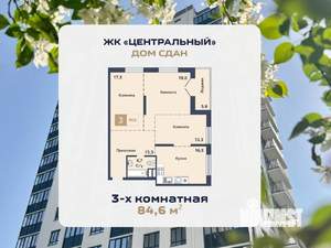 Студия квартира, сданный дом, 85м2, 6/15 этаж