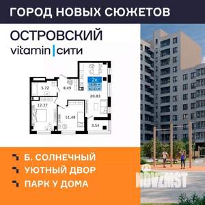 2-к квартира, вторичка, 62м2, 8/11 этаж