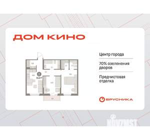 2-к квартира, вторичка, 66м2, 9/15 этаж