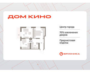 1-к квартира, вторичка, 47м2, 5/15 этаж