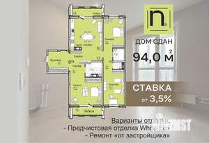 3-к квартира, строящийся дом, 94м2, 1/17 этаж