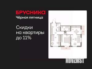 2-к квартира, вторичка, 71м2, 3/15 этаж