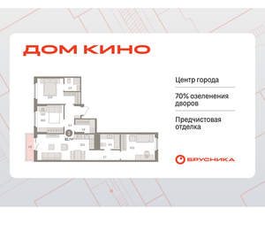 3-к квартира, вторичка, 83м2, 4/15 этаж