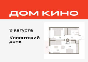 1-к квартира, вторичка, 45м2, 4/15 этаж