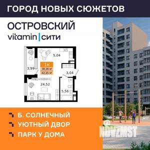 1-к квартира, вторичка, 42м2, 2/8 этаж