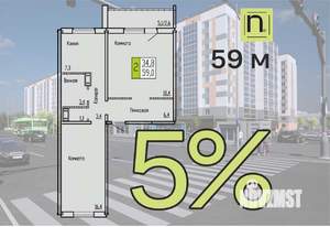 2-к квартира, строящийся дом, 59м2, 5/10 этаж