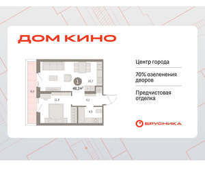 1-к квартира, вторичка, 48м2, 2/15 этаж