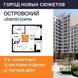 1-к квартира, вторичка, 36м2, 12/12 этаж
