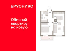 1-к квартира, вторичка, 45м2, 2/15 этаж