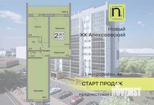 2-к квартира, строящийся дом, 52м2, 10/10 этаж