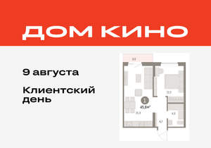 1-к квартира, вторичка, 46м2, 6/15 этаж