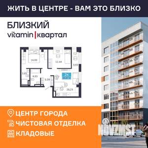 2-к квартира, вторичка, 65м2, 3/9 этаж