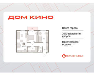 2-к квартира, вторичка, 67м2, 6/15 этаж