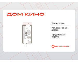 Студия квартира, вторичка, 24м2, 8/15 этаж