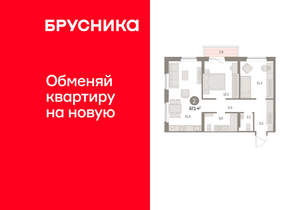 2-к квартира, вторичка, 67м2, 13/15 этаж