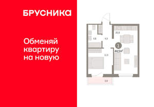 1-к квартира, вторичка, 45м2, 5/15 этаж