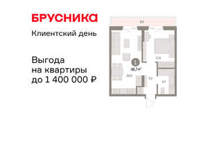 1-к квартира, вторичка, 49м2, 7/15 этаж