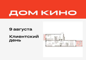 2-к квартира, вторичка, 88м2, 2/15 этаж