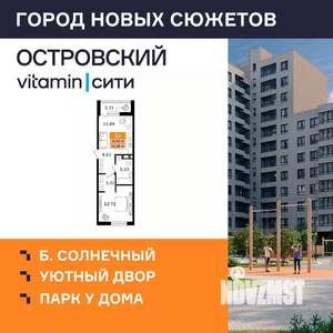 1-к квартира, вторичка, 43м2, 3/12 этаж