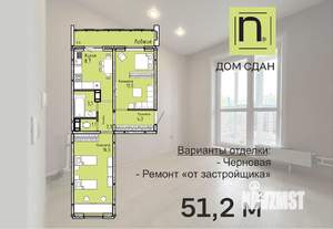 2-к квартира, строящийся дом, 51м2, 10/10 этаж