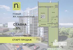 2-к квартира, строящийся дом, 51м2, 1/10 этаж