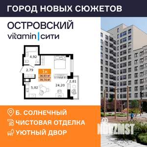 1-к квартира, вторичка, 40м2, 2/12 этаж