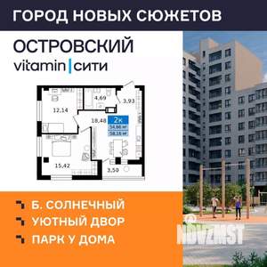2-к квартира, вторичка, 58м2, 12/12 этаж
