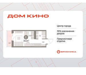 Студия квартира, вторичка, 23м2, 6/15 этаж