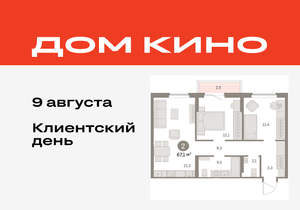 2-к квартира, вторичка, 67м2, 6/15 этаж