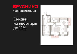 2-к квартира, вторичка, 71м2, 5/15 этаж