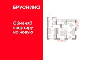 2-к квартира, вторичка, 71м2, 5/15 этаж