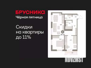 2-к квартира, вторичка, 63м2, 12/15 этаж